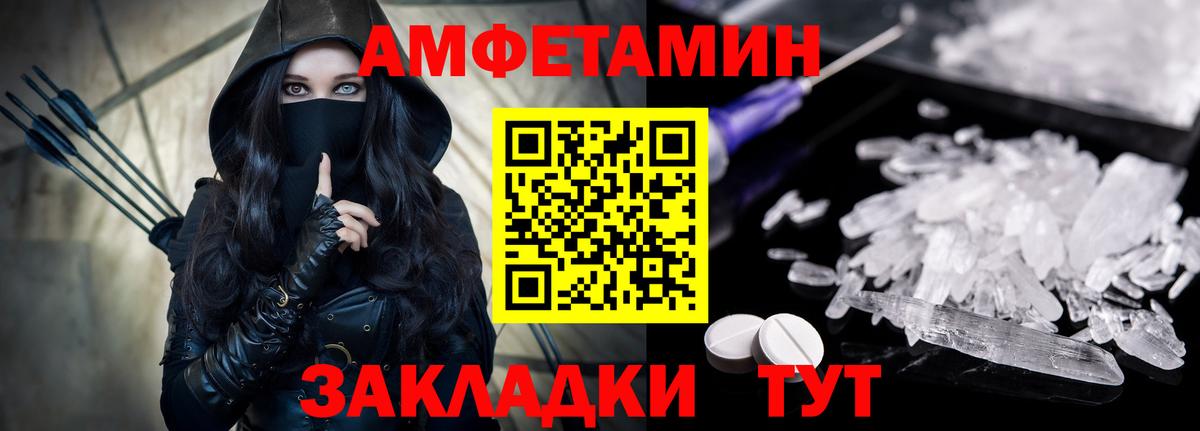 АМФЕТАМИН VHQ Карасук
