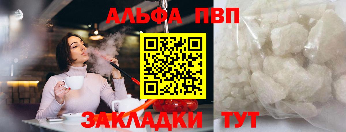 А ПВП кристаллы  дарнет шоп  Альфа ПВП Соль  Карасук  Вход с VPN  Alpha PVP СК КРИС 