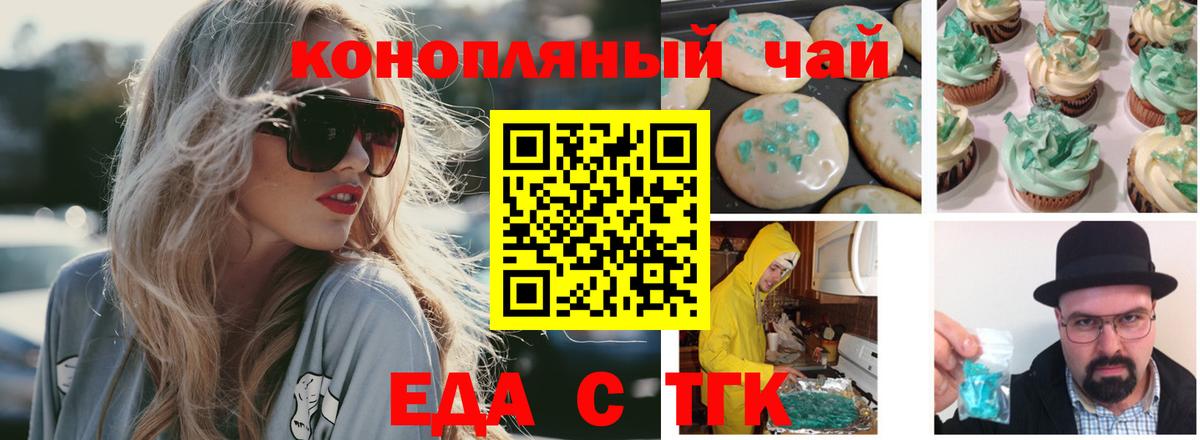 Карасук  Печенье с ТГК марихуана  Вход с VPN 