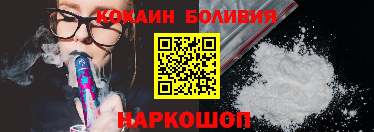 Cocaine  Cocaine Перу  Карасук  Вход с VPN  КОКАИН Боливия 