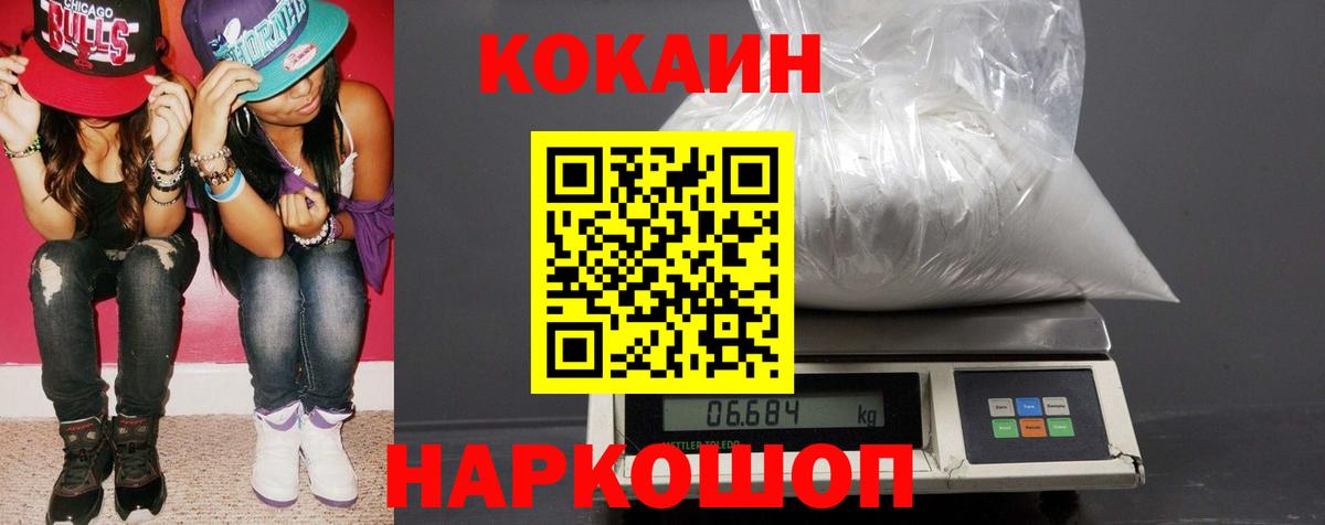  Кокаин Карасук