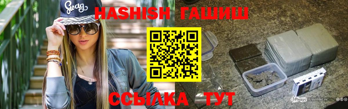 ГАШИШ убойный Карасук