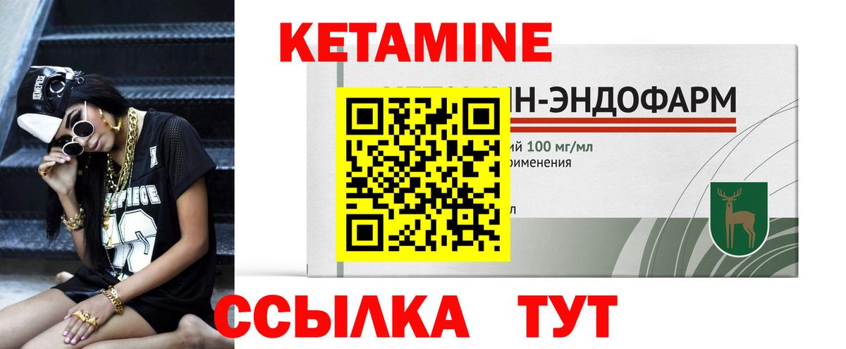 Карасук  КЕТАМИН ketamine  Вход с VPN 