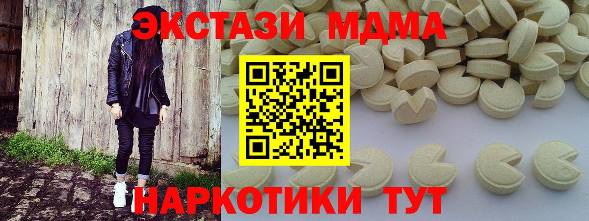 МДМА  MDMA молли  Вход с VPN  Карасук  МДМА crystal 