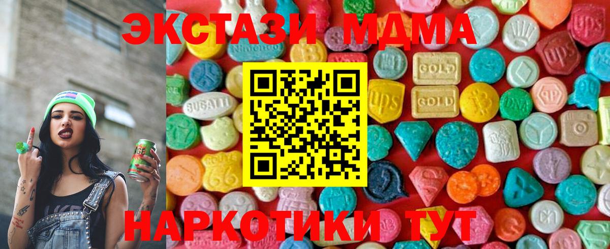 MDMA crystal Карасук