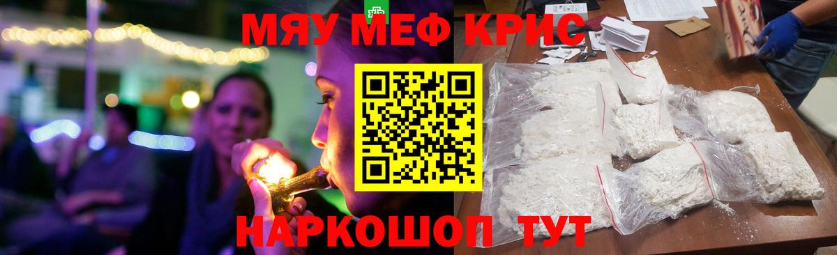 Карасук  даркнет сайт  Вход с VPN  Меф кристаллы  Мефедрон  МЯУ-МЯУ 