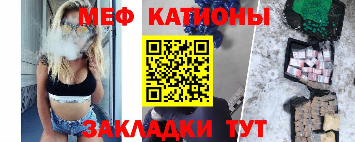 МЕФ кристаллы Карасук