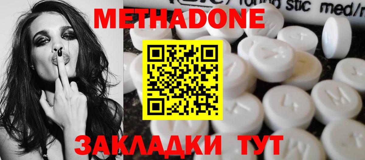 Метадон methadone Карасук