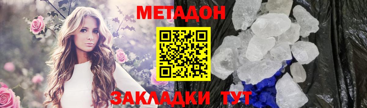 Карасук  Метадон кристалл  мориарти формула  МЕТАДОН VHQ  Вход с VPN 