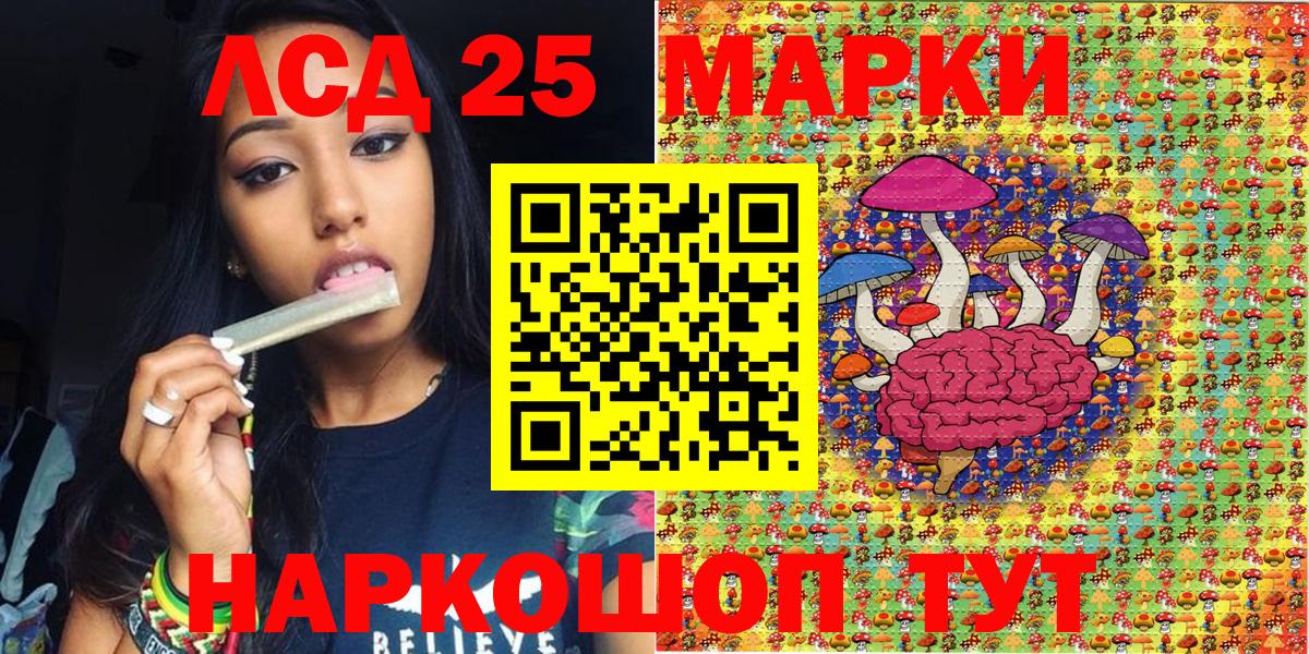Марки 25I-NBOMe 1,5мг Карасук