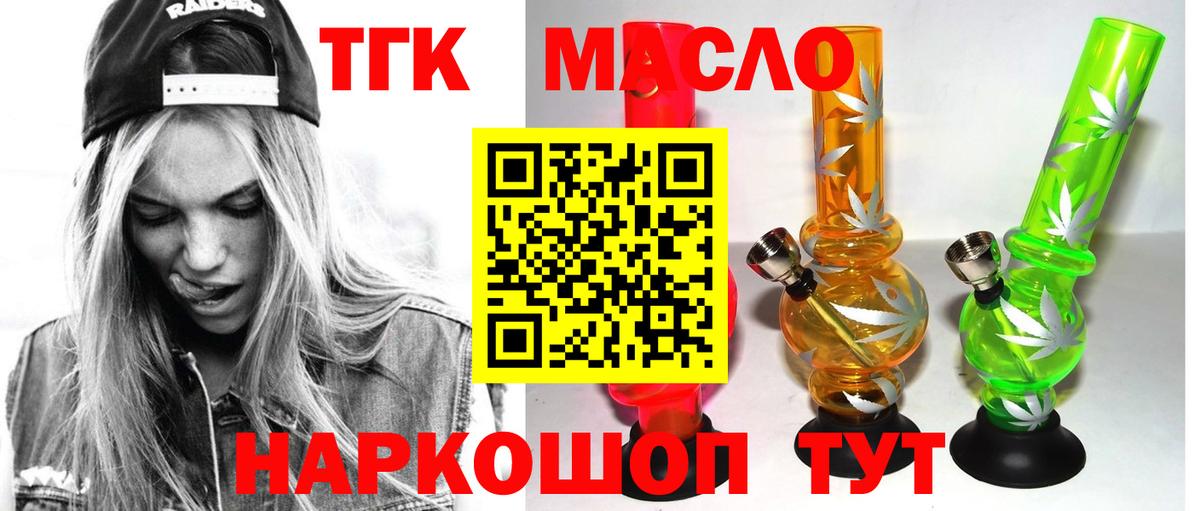 Карасук  Дистиллят ТГК гашишное масло  Вход с VPN 