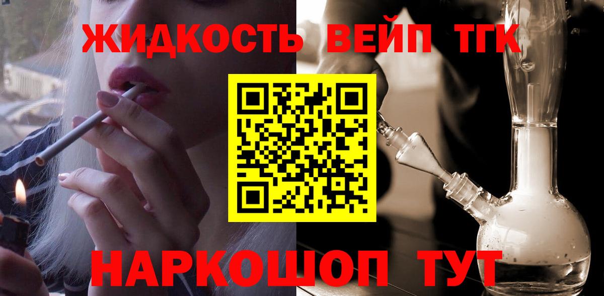 ТГК Wax Карасук